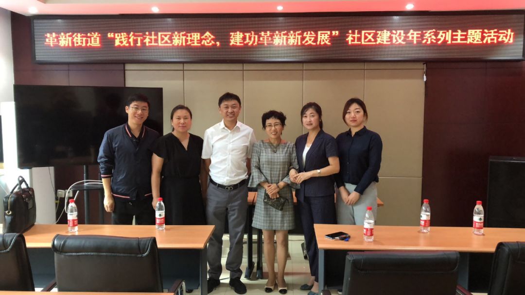 博润公益丨革新街道社区法律知识讲座